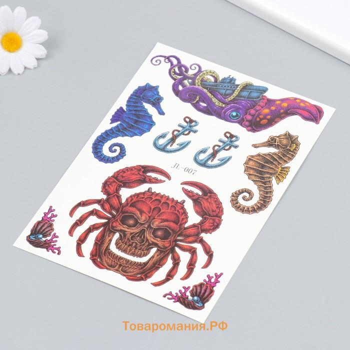 Переводные тату на тело цветные «Подводные мифы», 21×14.8 см