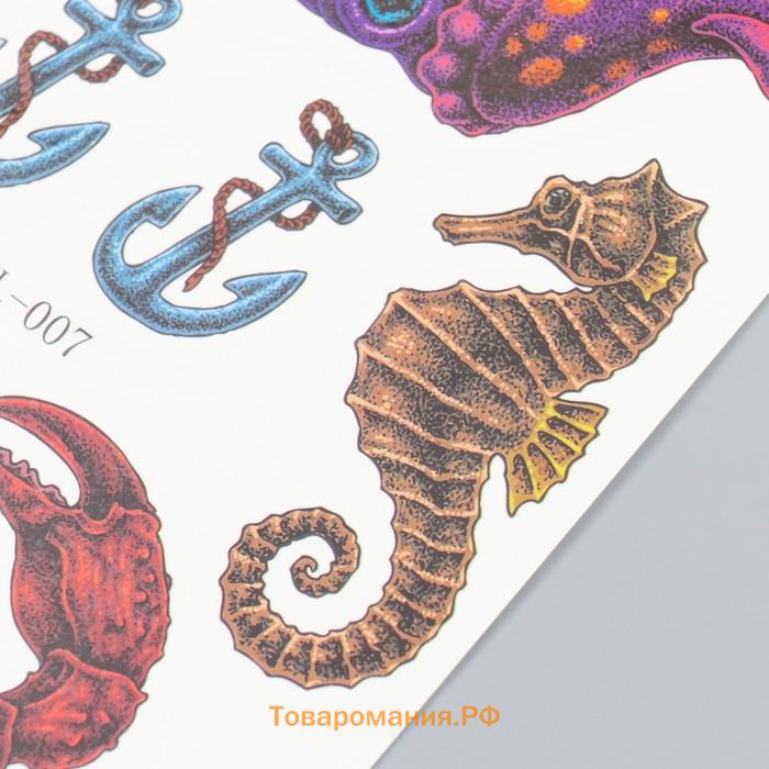 Переводные тату на тело цветные «Подводные мифы», 21×14.8 см
