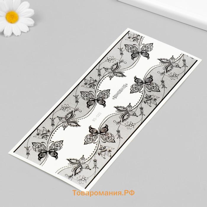 Переводные тату на тело чёрные «Сетка с ажурными бабочками», 24×10.5 см