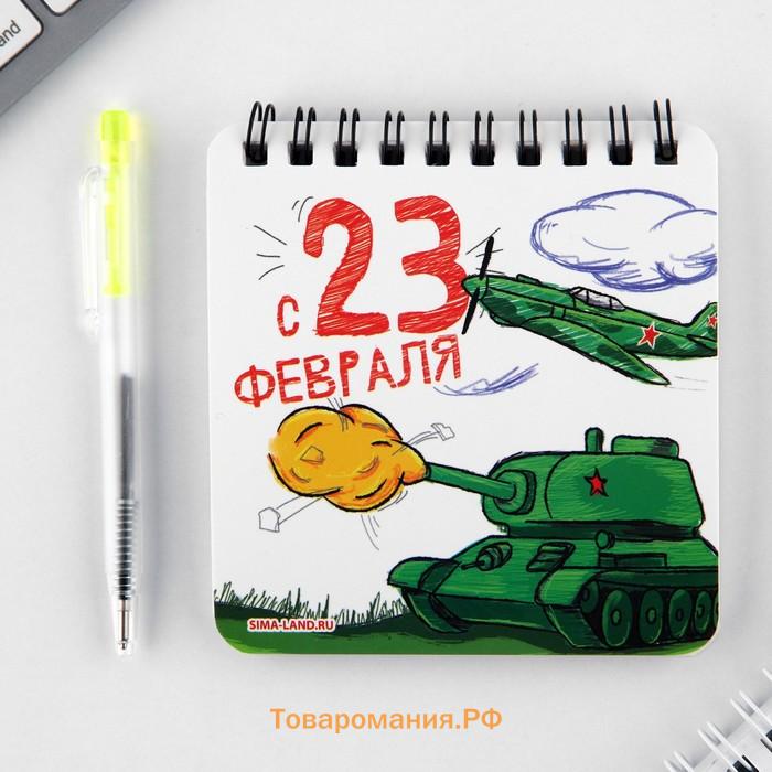 Подарочный набор, блокнот 13.5×15 см, 48 листов, мини ручка «23 февраля: Юному герою!»