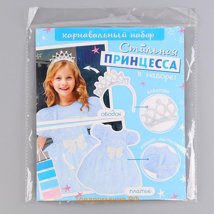 Карнавальный набор «Снежинка»: ободок, платье голубое, рост 98-104 см