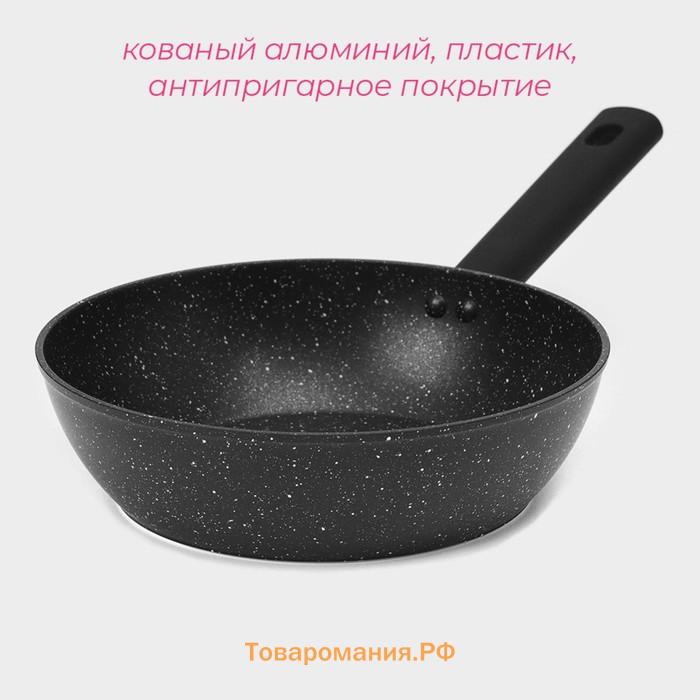 Сковорода  «Первый дом», d=24 см, h=7 см, кованый алюминий, антипригарное покрытие, индукция, чёрная