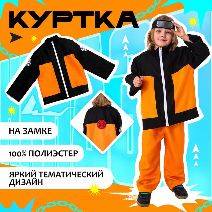 Карнавальный набор «Ниндзя»: куртка, штаны, повязка, кунаи, рост 134–146 см
