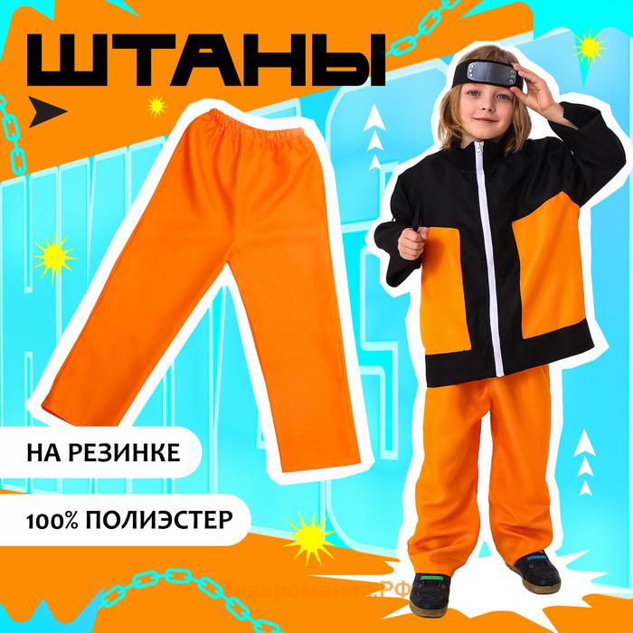 Карнавальный набор «Ниндзя»: куртка, штаны, повязка, кунаи, рост 134–146 см