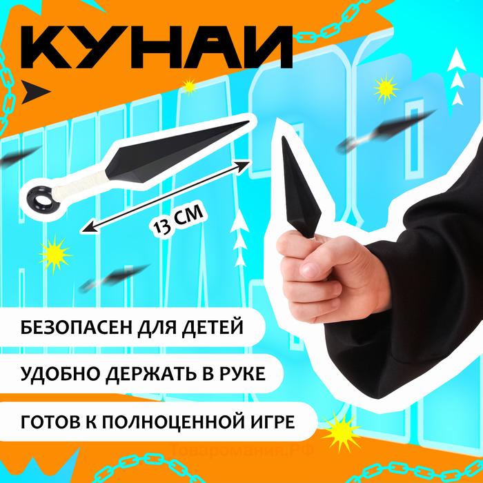 Карнавальный набор «Ниндзя»: куртка, штаны, повязка, кунаи, рост 134–146 см