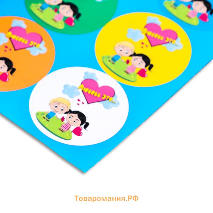 Наклейка для цветов и подарков "Любовь это...", 16×9.5 см