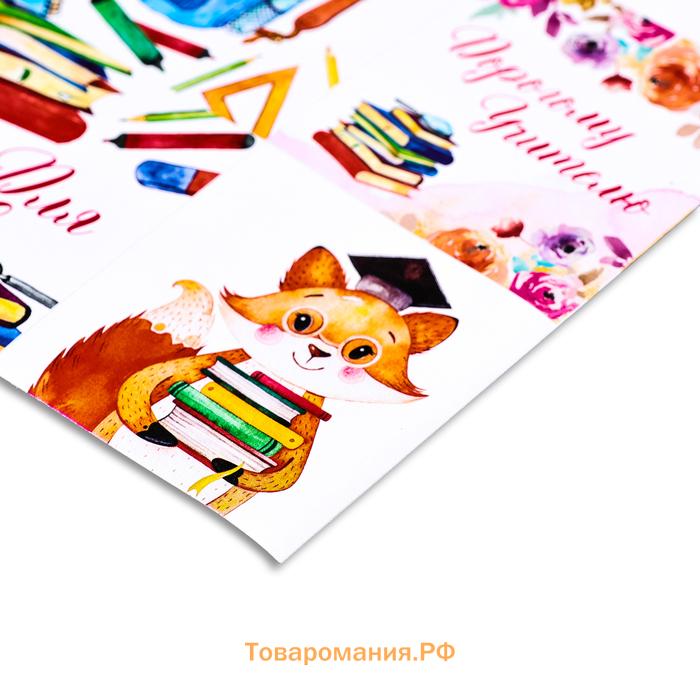 Наклейки для цветов и подарков «Любимому учителю», 15×11.5 см