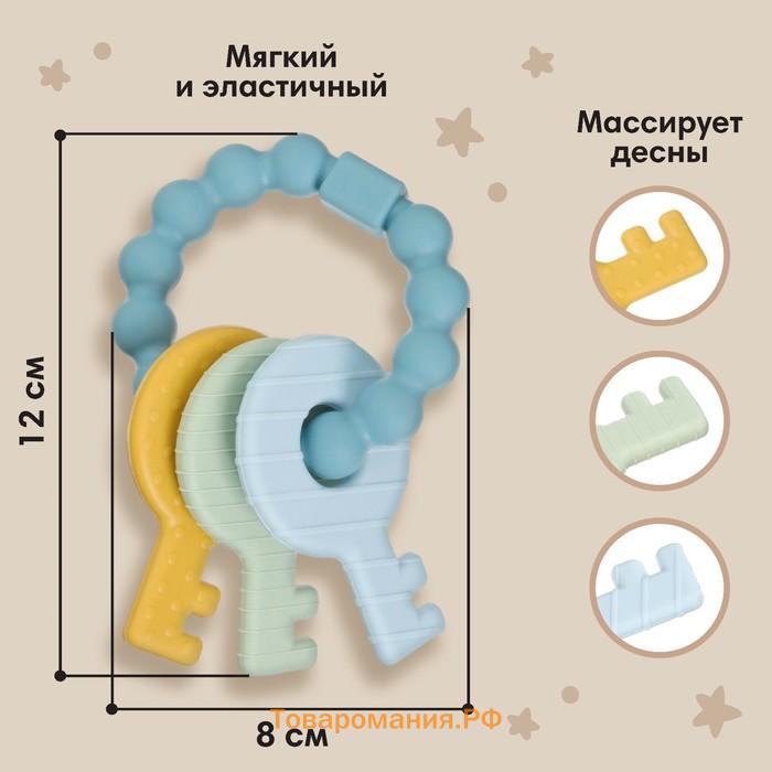 Прорезыватель силиконовый M&B «Ключики», от 3 мес., синий