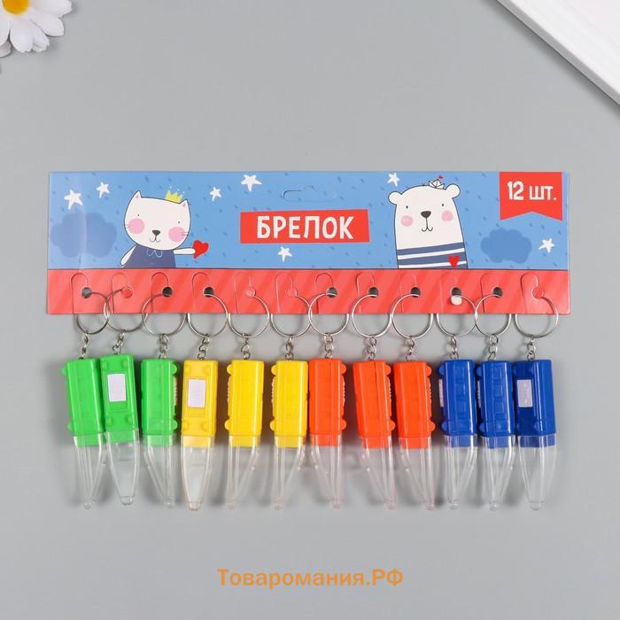 Фонарик брелок для ключей на кольце «Электропоезд», мигает, 7×1.2 см, МИКС