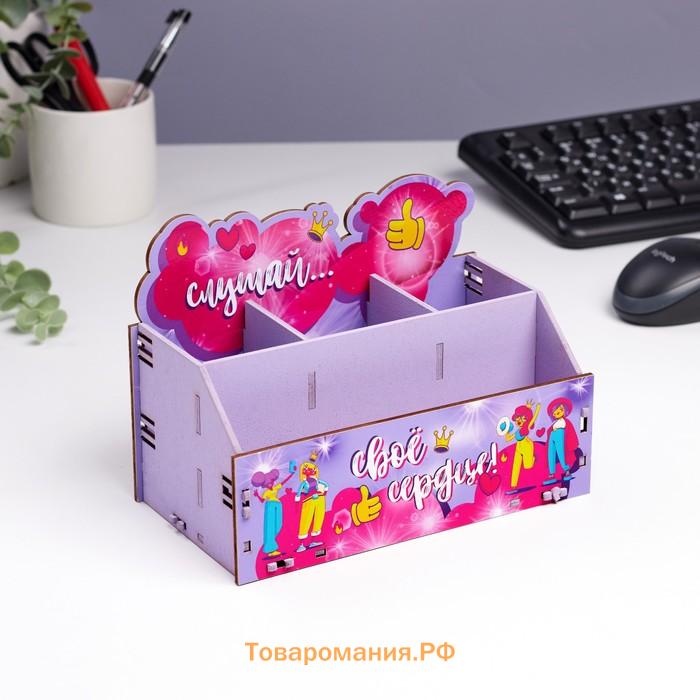 Органайзер для канцелярии «Слушай своё сердце», 4 отделения 21×11×14.5