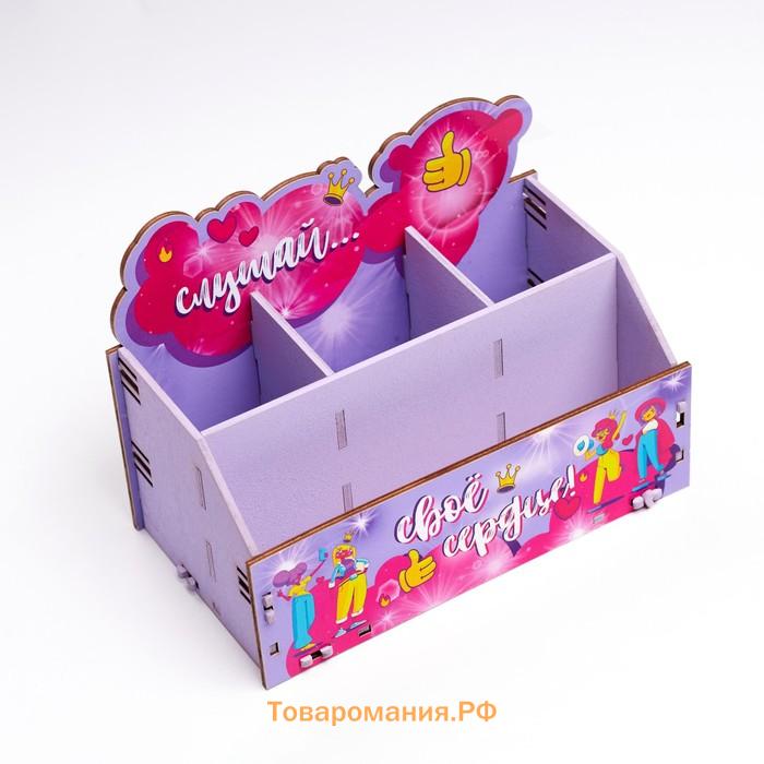 Органайзер для канцелярии «Слушай своё сердце», 4 отделения 21×11×14.5