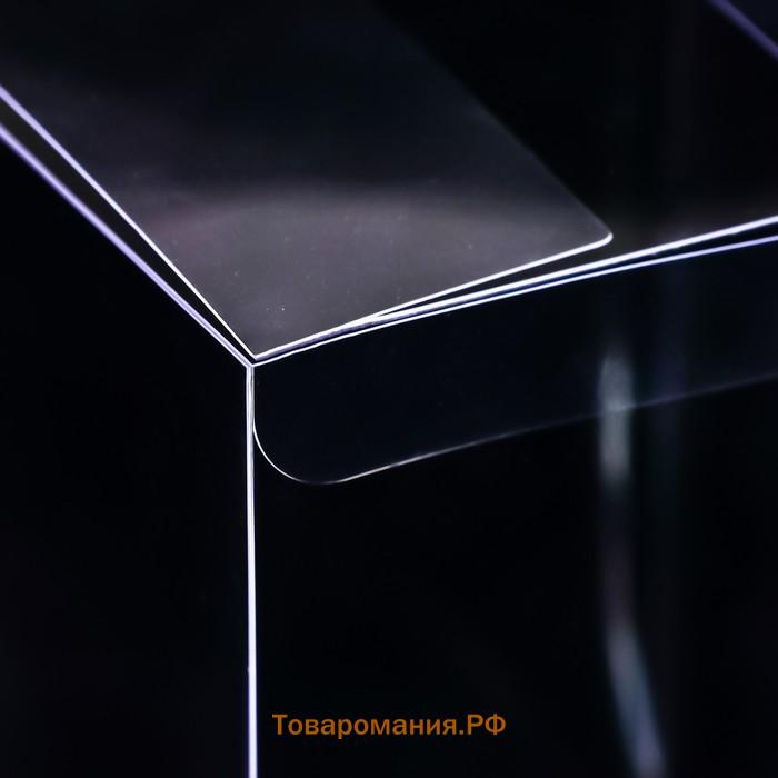 Складная прозрачная коробка из PVC, для упаковки подарков, 11×11×15 см