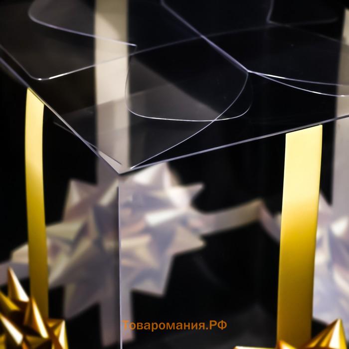 Складная прозрачная коробка из PVC, для упаковки подарков, «Золотой бантик», 12×12×15 см