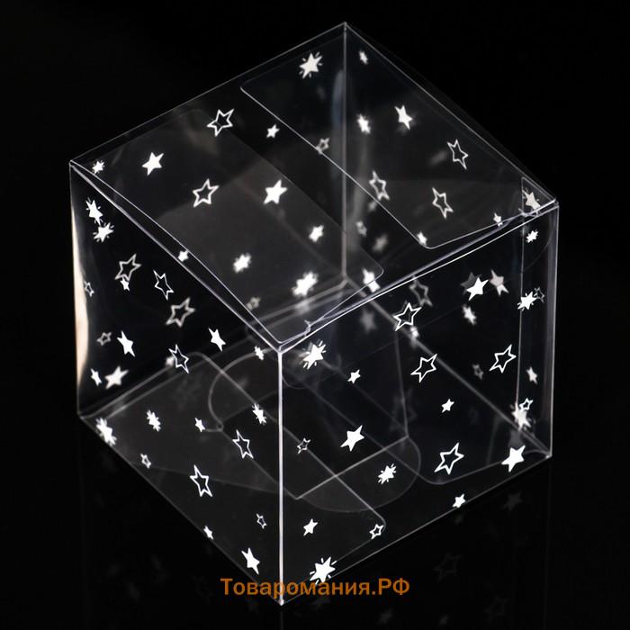 Складная прозрачная коробка из PVC, для упаковки подарков, «Звездопад», 7×7×7 см