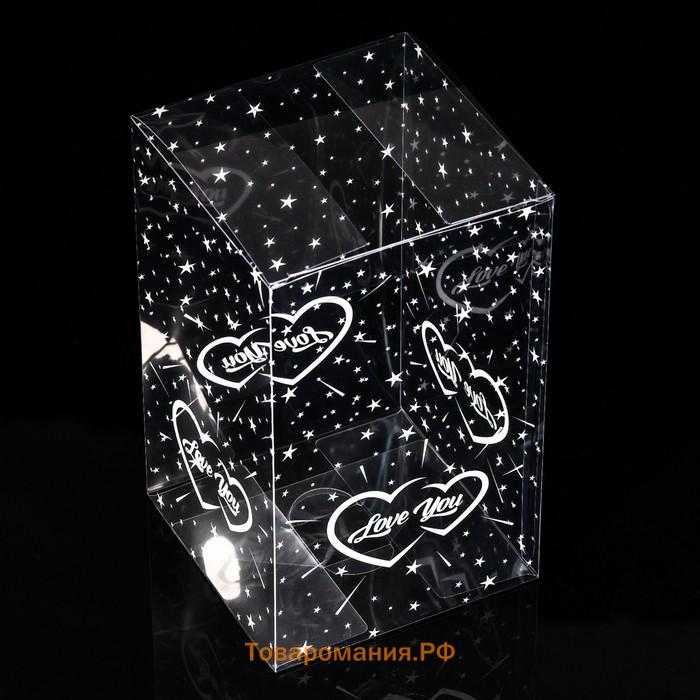 Складная прозрачная коробка из PVC, для упаковки подарков, LOVE YOU, 11×11×18 см