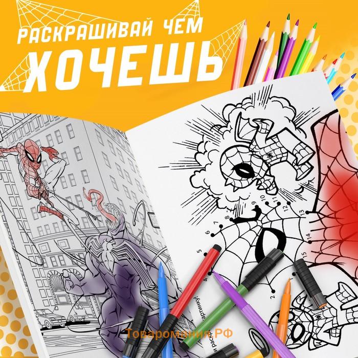 Мульти раскраска «Человек - Паук», А4, 68 стр., Марвел