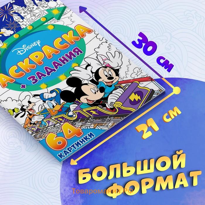 Раскраска с заданиями «Для мальчиков», А4, 68 стр., Дисней