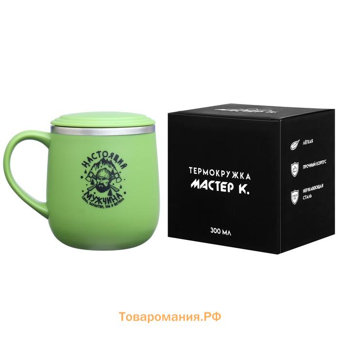 Термокружка «Настоящий мужчина», 300 мл