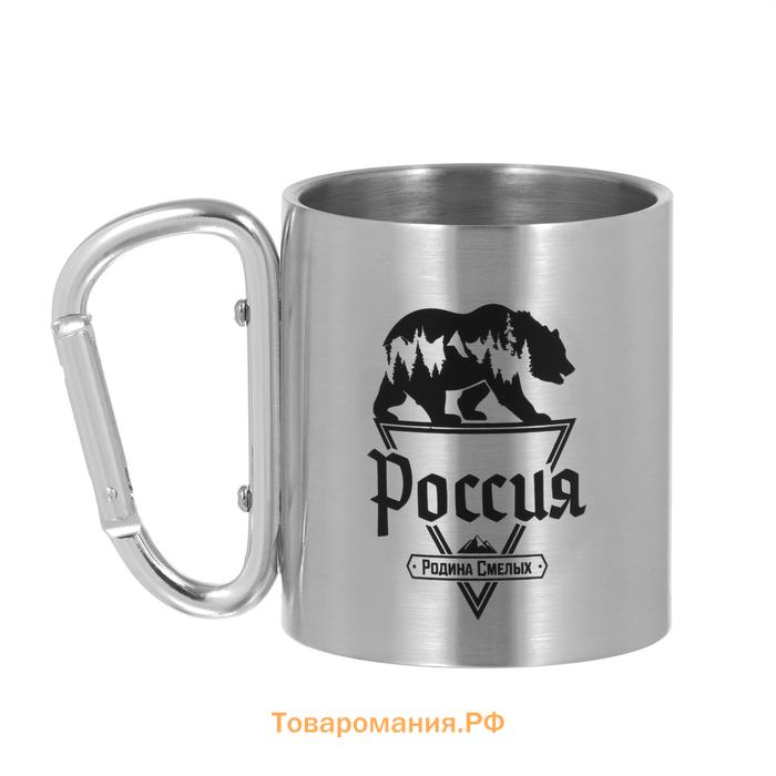 Термокружка с карабином «Россия - родина смелых», 180 мл, 7.5×10.5 см