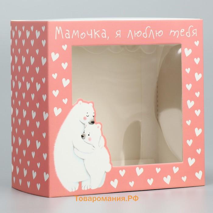Коробка подарочная складная с пластиковым окном, упаковка, «Любимой маме», 14 х 14 х 8 см