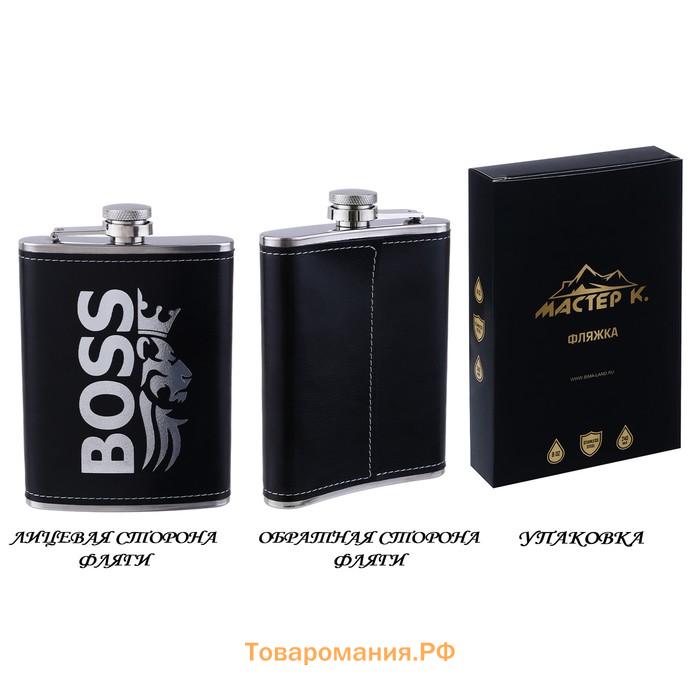 Фляжка BOSS, нержавеющая сталь, 240 мл, 8 oz