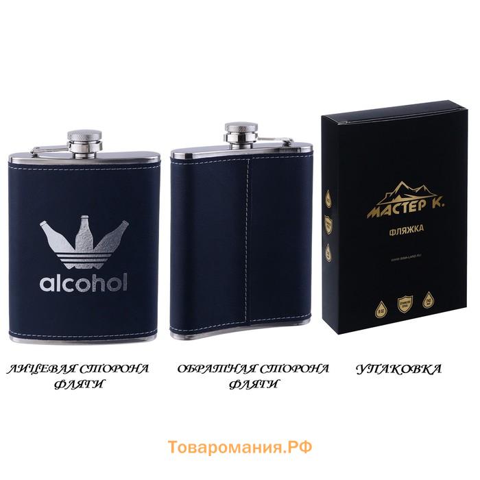 Фляжка Alcohol, нержавеющая сталь, 240 мл, 8 oz
