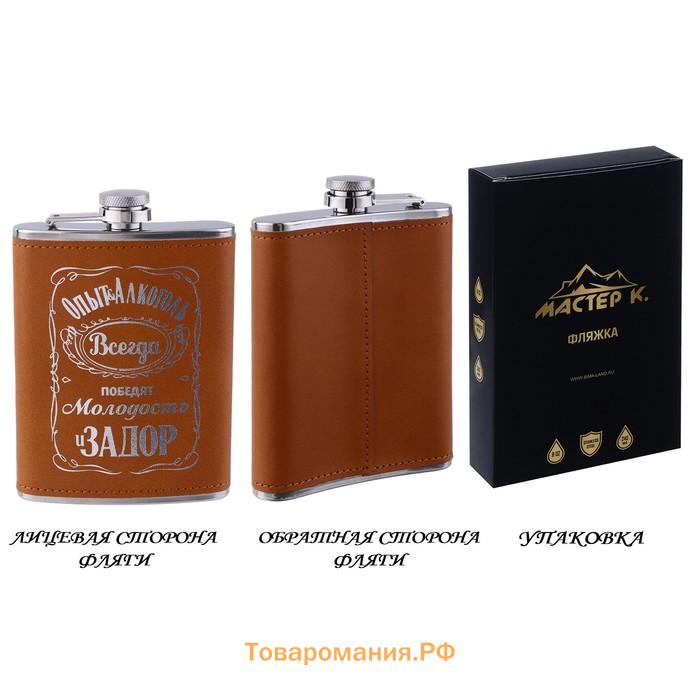 Фляжка «Опыт», нержавеющая сталь, 240 мл, 8 oz