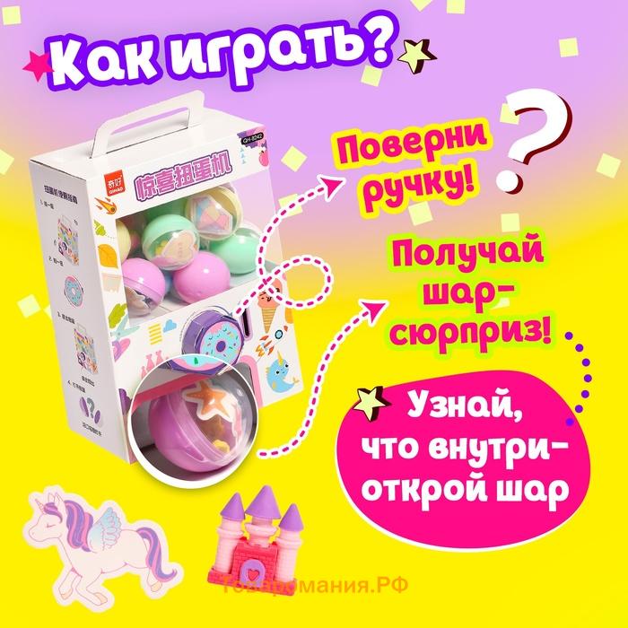 Детский игровой автомат «ВАУ сюрприз!» с игрушками, в наборе 12 шаров-сюрпризов, МИКС