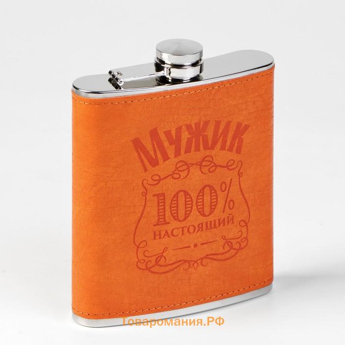 Подарочный набор «100 % Мужик»: фляжка 540 мл, 4 стопки, воронка