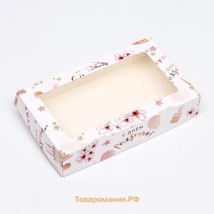 Коробки подарочная, складная, с окном «С Днем Рождения», 20×12×4 см