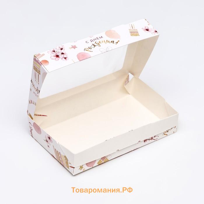 Коробки подарочная, складная, с окном «С Днем Рождения», 20×12×4 см
