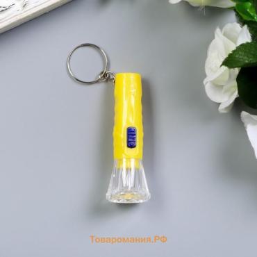 Фонарик брелок для ключей на кольце «Сияние», 6.8×2.4×2.4 см, МИКС