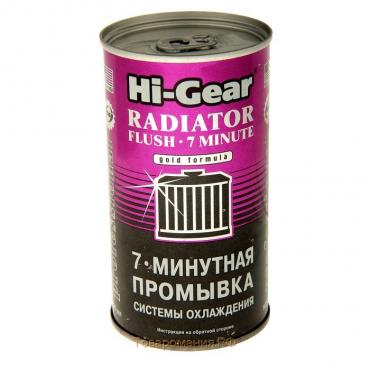 Промывка системы охлаждения HI-GEAR 7 мин, 325 мл