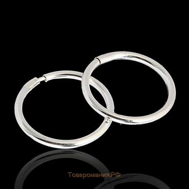 Серьги-кольца «Малые», d=1,5 см, посеребрение