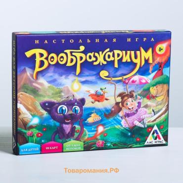 Настольная игра на ассоциации и воображение «Дримикум. Детский», 98 карт, 8+