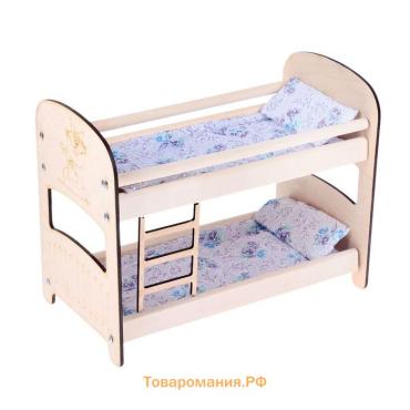 Кроватка для кукол «2-х ярусная», с постельным бельём