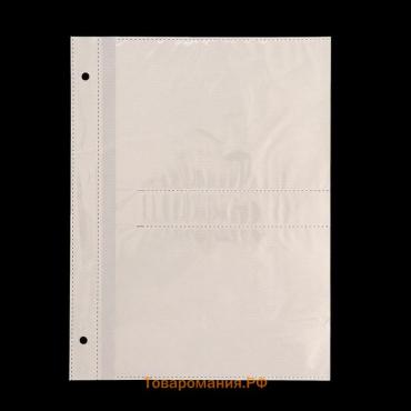 Лист для фотоальбома на 4 фото 10х15 см