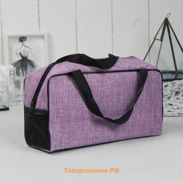 Косметичка-сумка на молнии, большая, с ручками, сеткой, фиолетовая