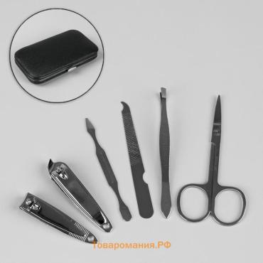 Набор маникюрный, 6 предметов, в футляре, чёрный