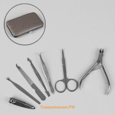 Набор маникюрный, 7 предметов, в футляре, МИКС