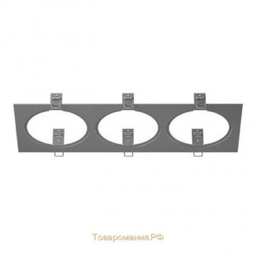 Рамка под светильник Intero 111 50Вт G53 серый