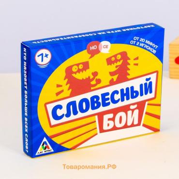 Настольная коммуникативная игра «Словесный бой», 100 карт, 7+