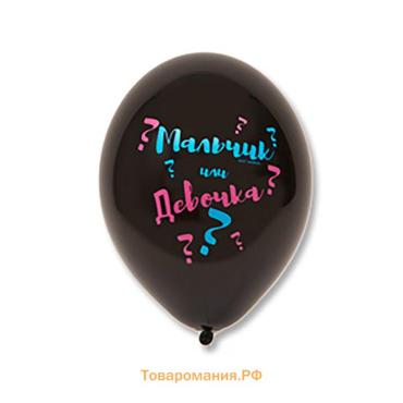 Воздушные шары латексные 14" «Мальчик или девочка», 50 шт., чёрные