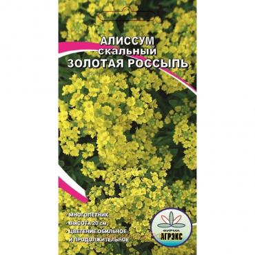 Семена цветов Алисум "Золотая россыпь", Мн, 0,1 г