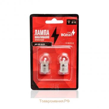 Лампа накаливания в блистере 12V 10W BA15S Philips 12841, STARTVOLT VL-BA15S-10