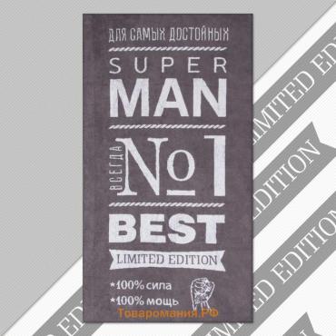 Полотенце махровое  Super man, 70×130 см, 100% хлопок, 420 г/м², серое