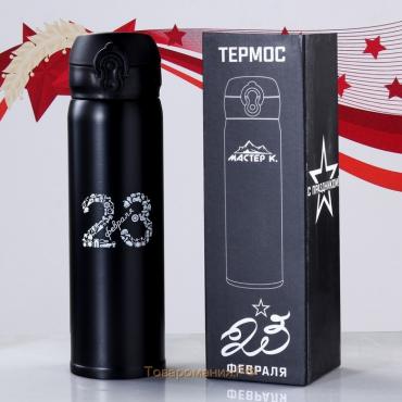 Термос для чая, кофе, 420 мл, Топ "Мастер К. 23", сохраняет тепло 8 ч, 7 х 26 см
