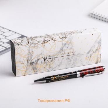 Ручка шариковая, синяя паста, 1.0 мм, в футляре, металл «Только для тебя»