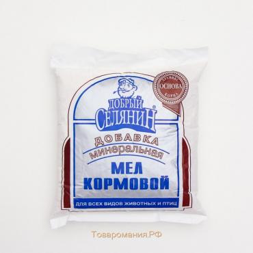 Мел кормовой "Добрый селянин" для животных и птиц, 1 кг