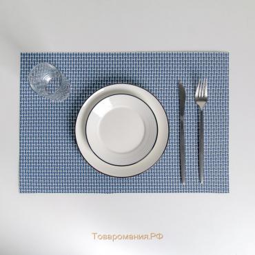 Салфетка сервировочная на стол «Плетение», 45×30 см, цвет синий